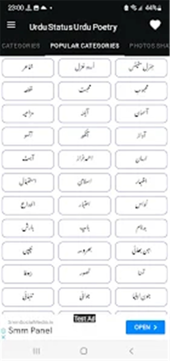Urdu Poetry & Status Offline screenshot1