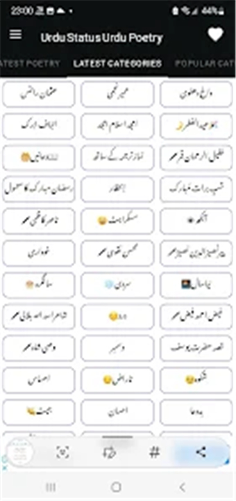 Urdu Poetry & Status Offline screenshot3