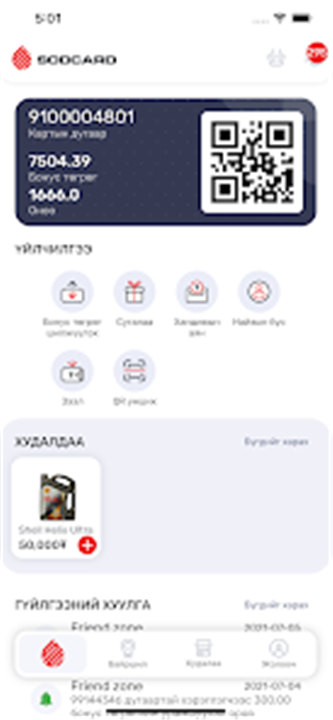 SodCard screenshot1