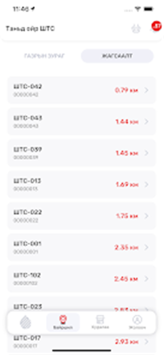 SodCard screenshot2