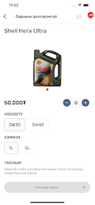 SodCard screenshot6