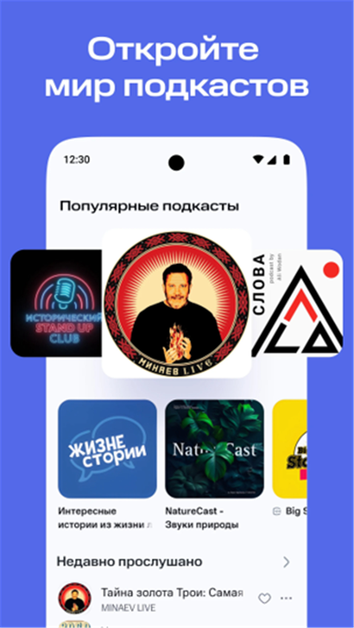 МТС Музыка: песни, подкасты screenshot5