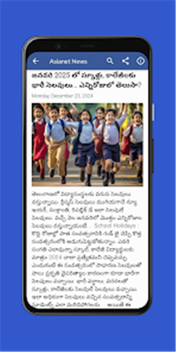 Daily Telugu News screenshot3