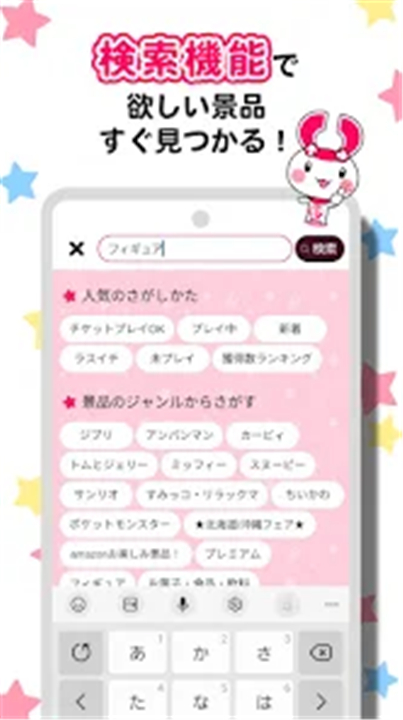 POCHI-CRANE（Claw Machine） screenshot4