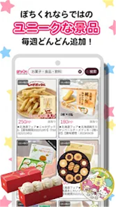 POCHI-CRANE（Claw Machine） screenshot6