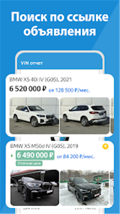 База РФ — проверка авто по VIN screenshot4