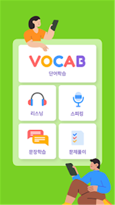Classcard screenshot2