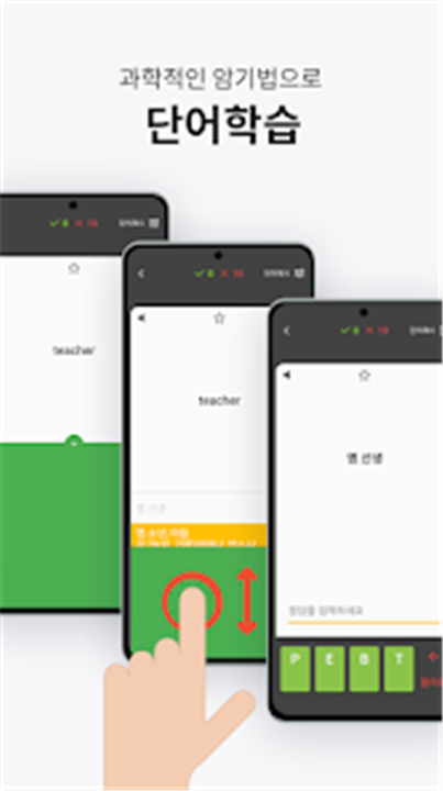 Classcard screenshot3