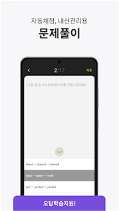 Classcard screenshot7