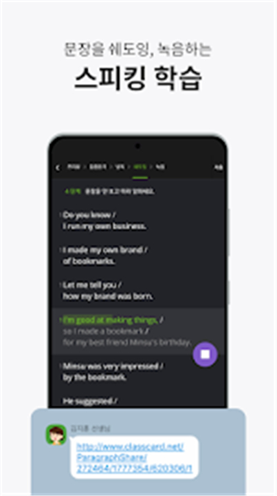 Classcard screenshot5