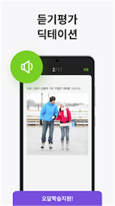 Classcard screenshot6