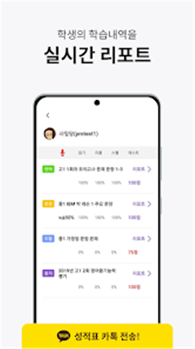 Classcard screenshot8