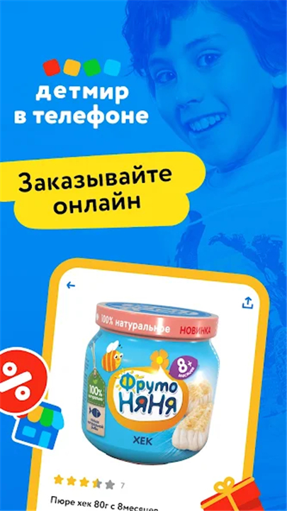 Детмир (Беларусь) screenshot1