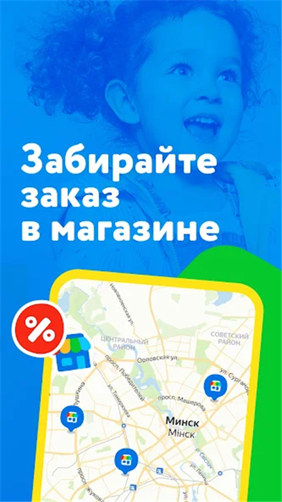 Детмир (Беларусь) screenshot3