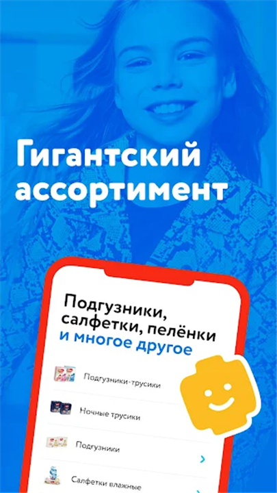 Детмир (Беларусь) screenshot5
