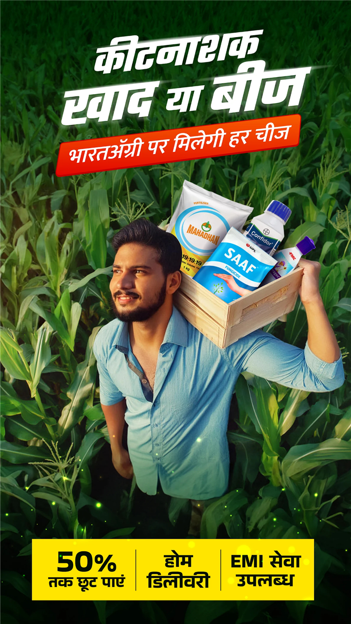 BharatAgri: Krushidukan App screenshot1
