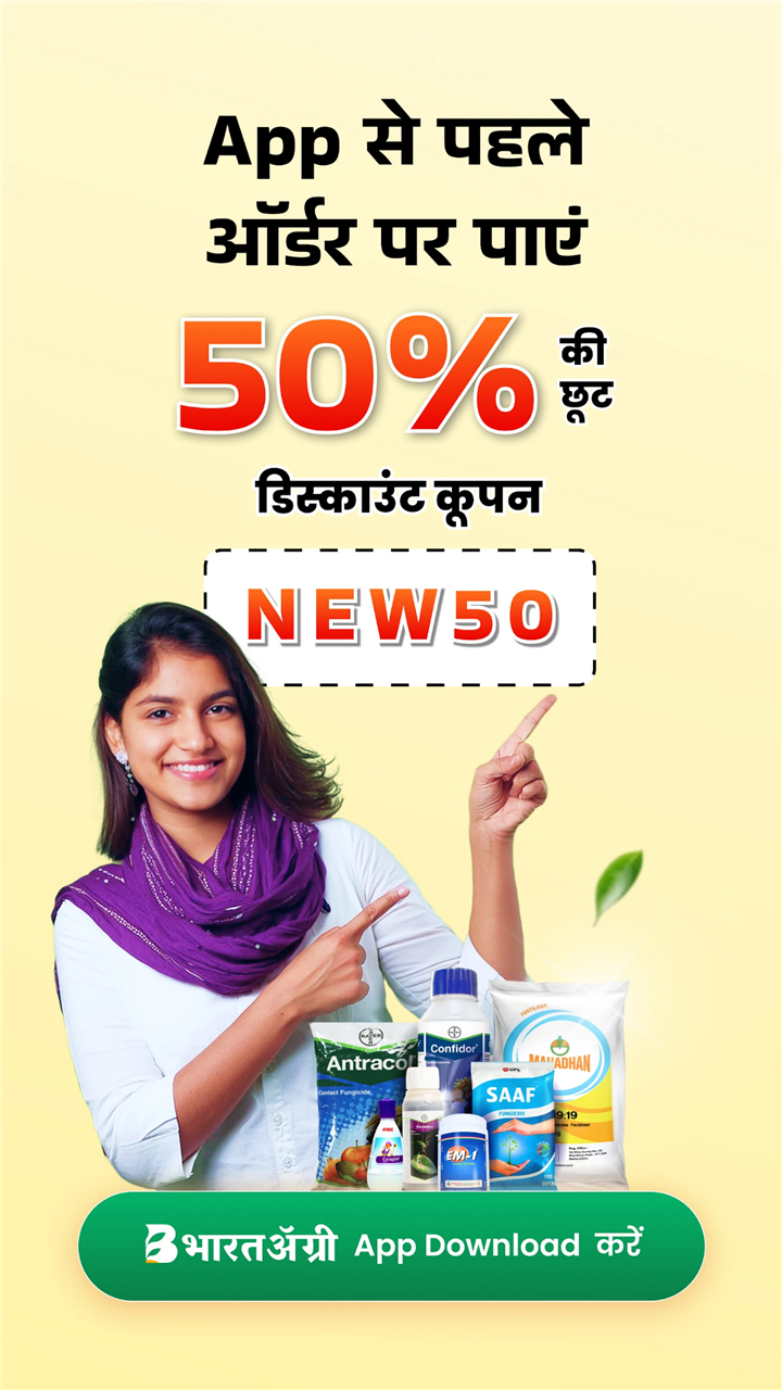 BharatAgri: Krushidukan App screenshot2