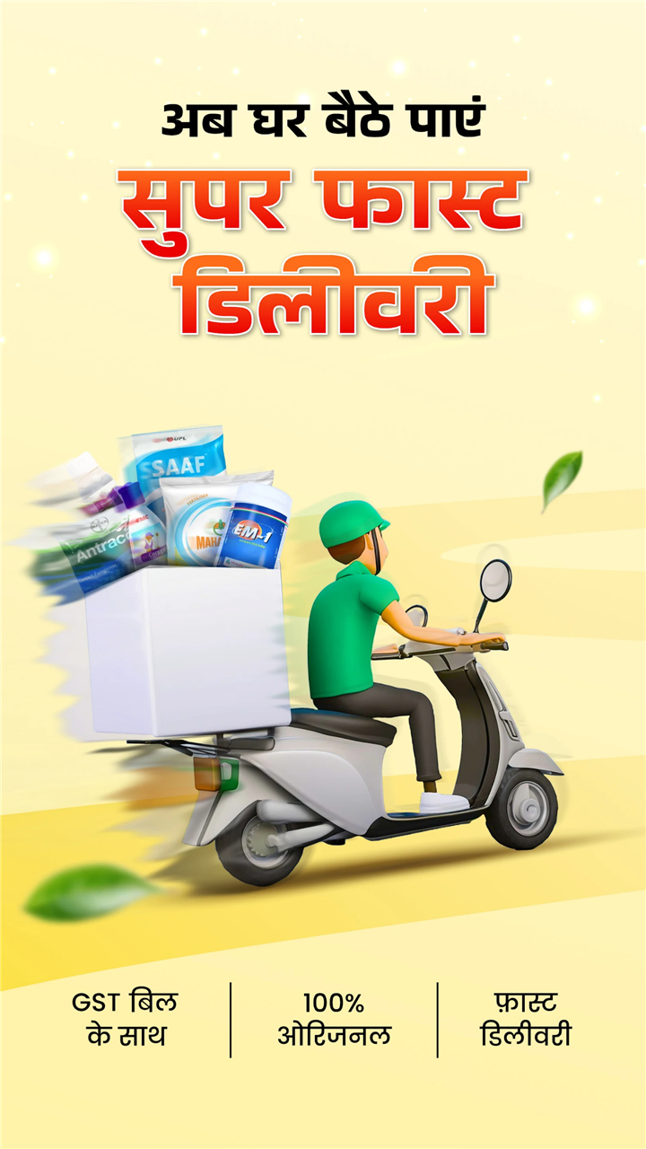 BharatAgri: Krushidukan App screenshot3