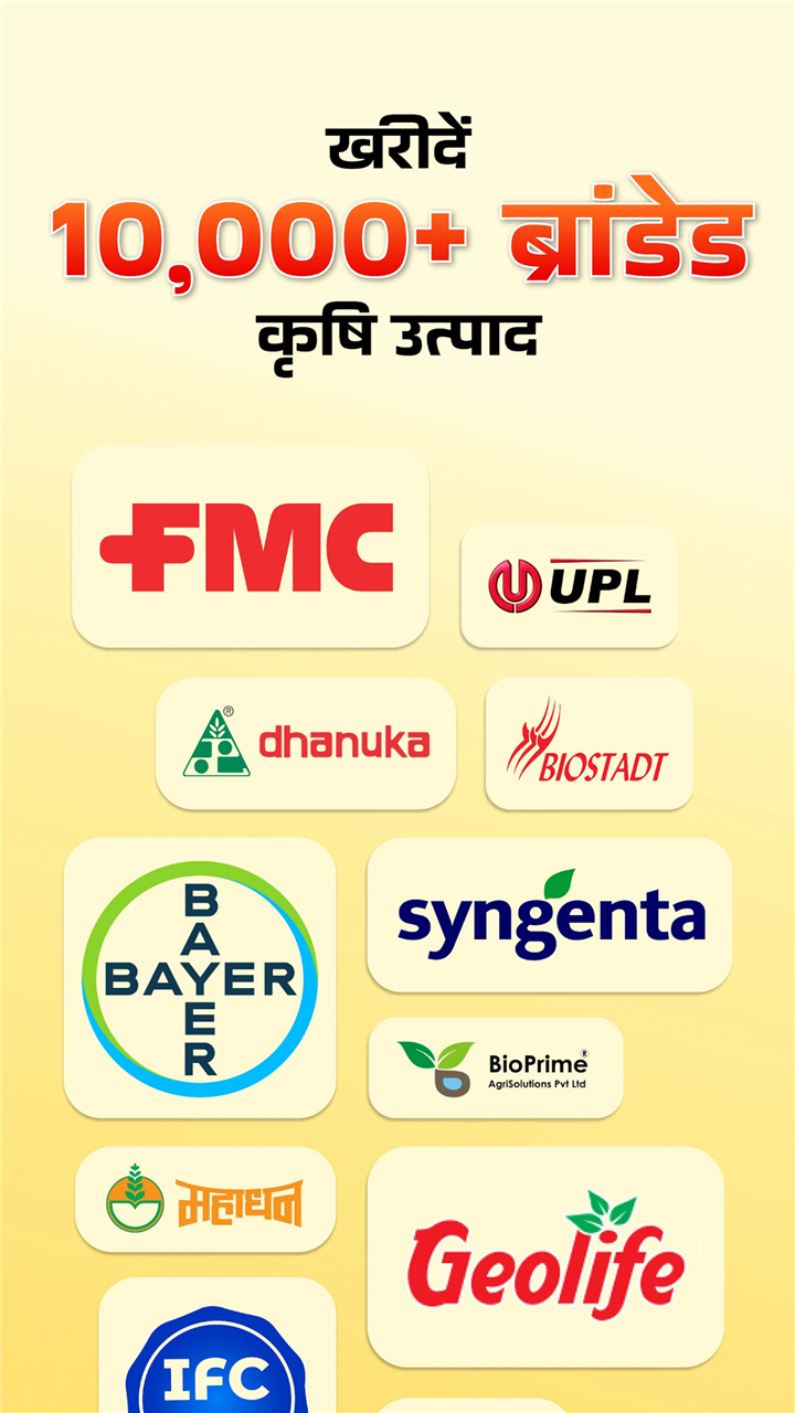 BharatAgri: Krushidukan App screenshot4