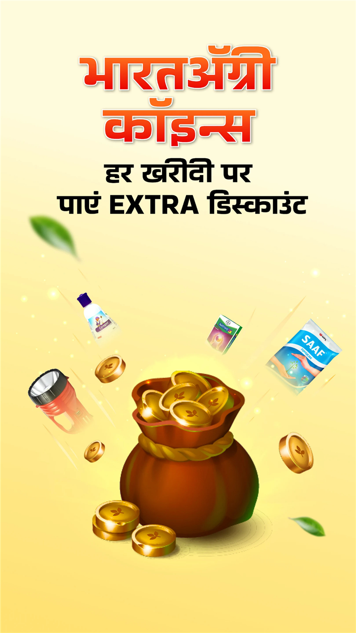 BharatAgri: Krushidukan App screenshot6