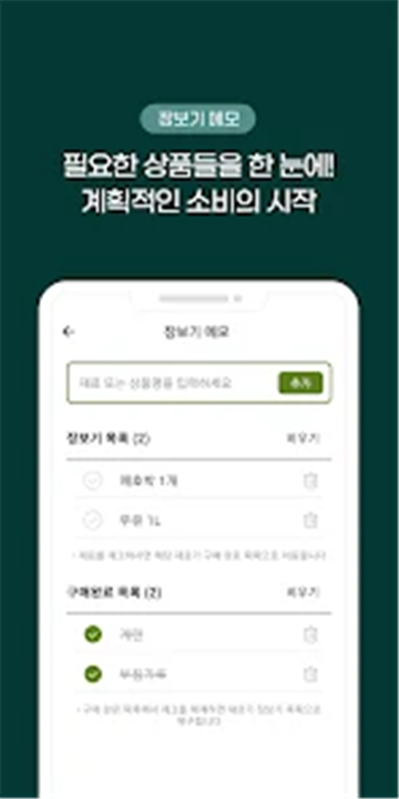 Korean Food Recipes screenshot2