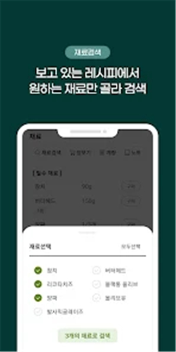 Korean Food Recipes screenshot3