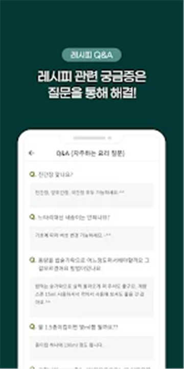 Korean Food Recipes screenshot4