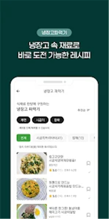 Korean Food Recipes screenshot5