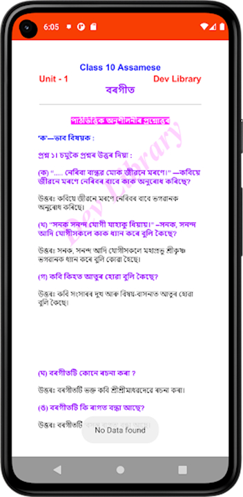 Assam Book Solutions screenshot7