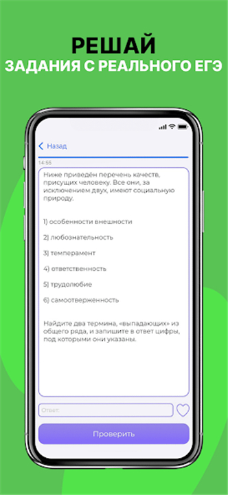 Обществознание ЕГЭ 2025 screenshot2