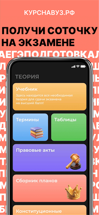 Обществознание ЕГЭ 2025 screenshot5