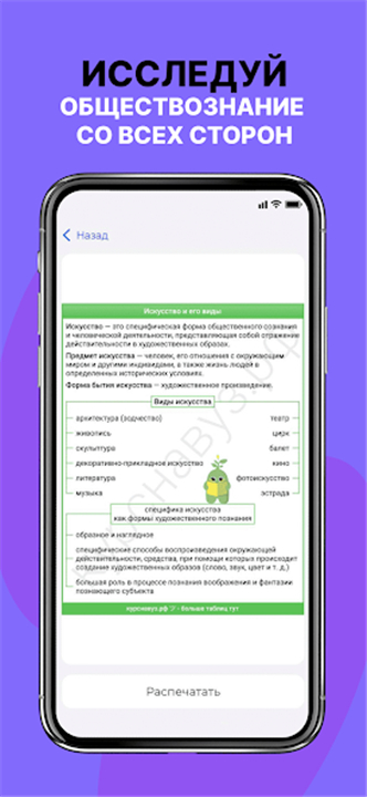 Обществознание ЕГЭ 2025 screenshot8