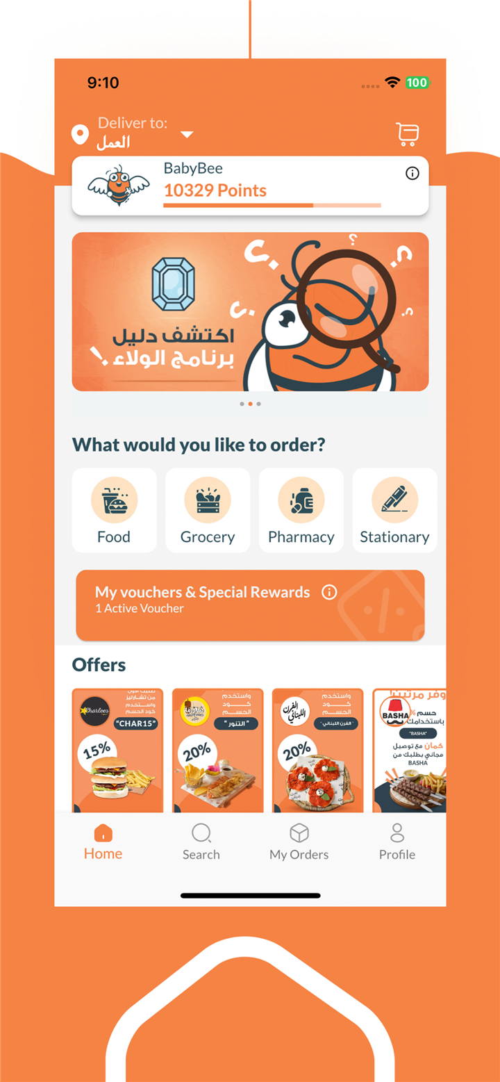 BeeOrder screenshot1