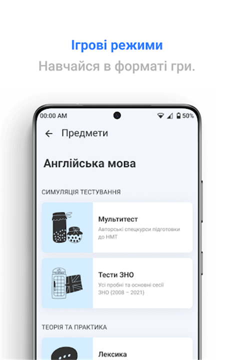 Просте ЗНО: Всі предмети НМТ screenshot4