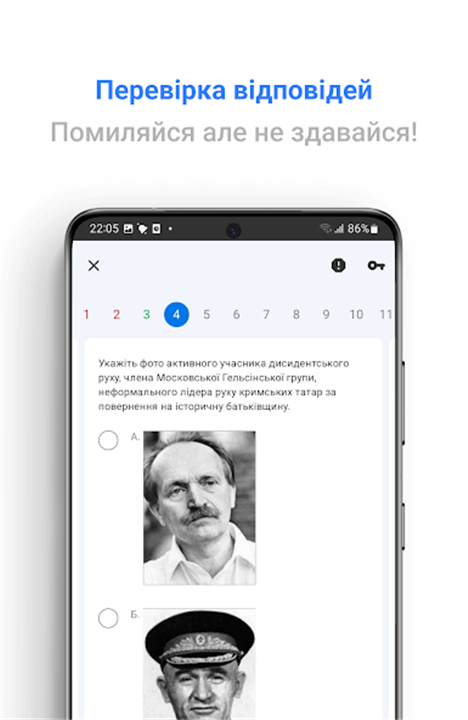 Просте ЗНО: Всі предмети НМТ screenshot5