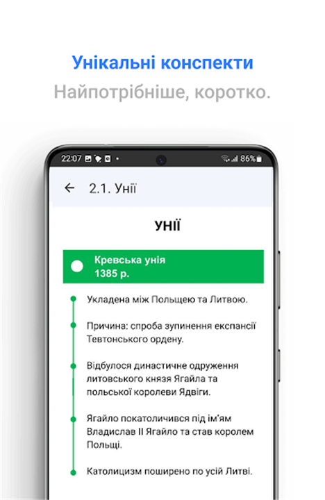 Просте ЗНО: Всі предмети НМТ screenshot7