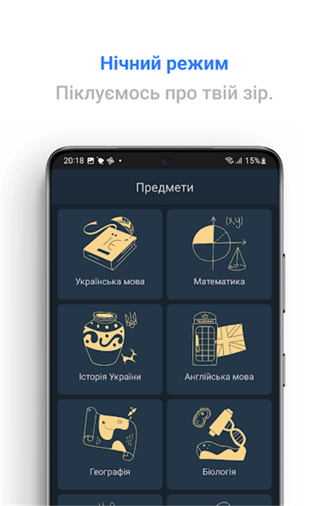 Просте ЗНО: Всі предмети НМТ screenshot8