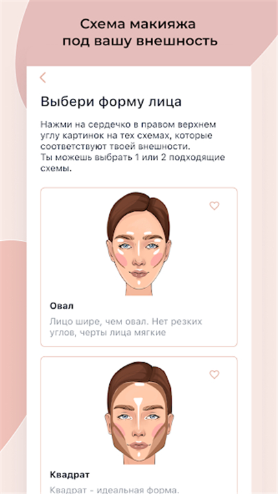 MAKE: косметика и макияж screenshot2