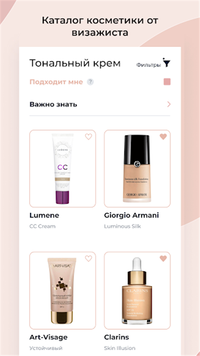 MAKE: косметика и макияж screenshot3