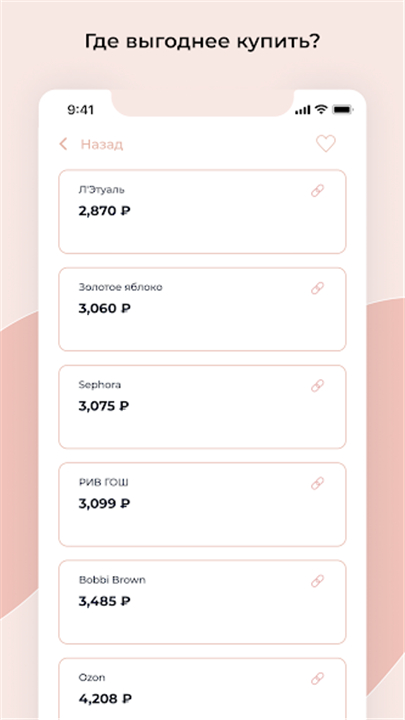 MAKE: косметика и макияж screenshot6