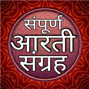 Aarti Sangrah in Hindi
