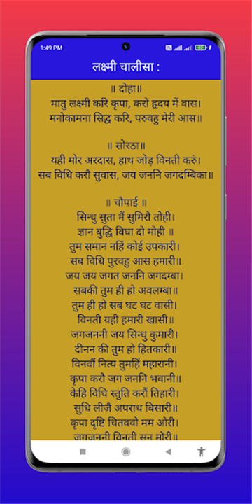 Aarti Sangrah in Hindi screenshot3
