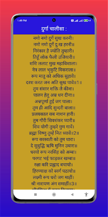 Aarti Sangrah in Hindi screenshot6