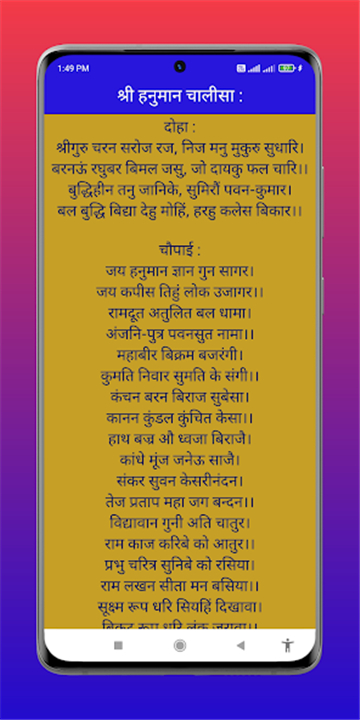 Aarti Sangrah in Hindi screenshot5