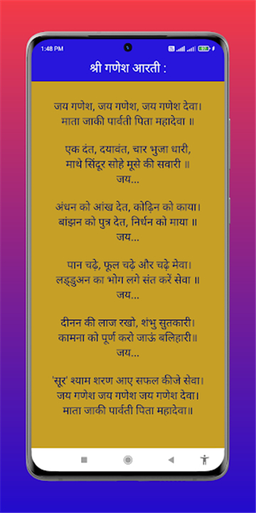 Aarti Sangrah in Hindi screenshot4