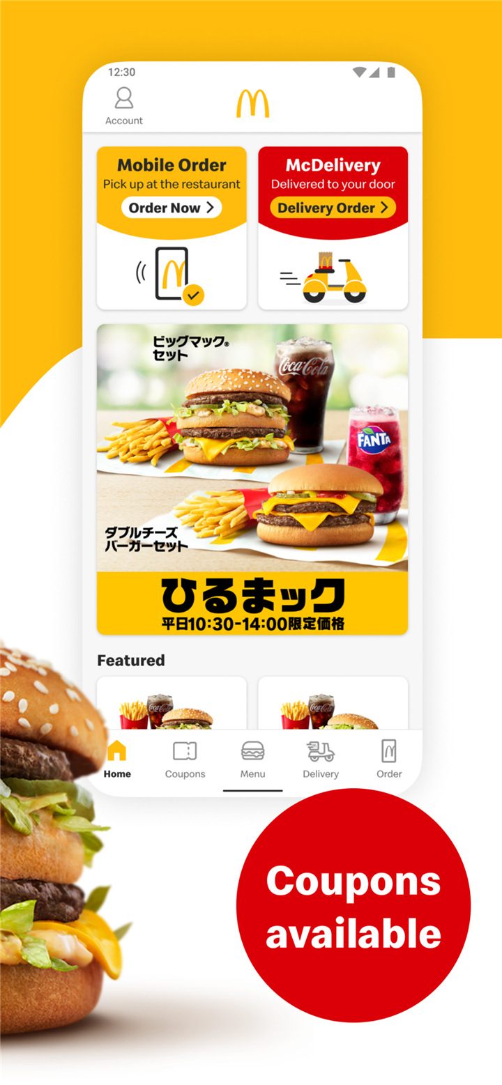 McDonalds Japan screenshot2