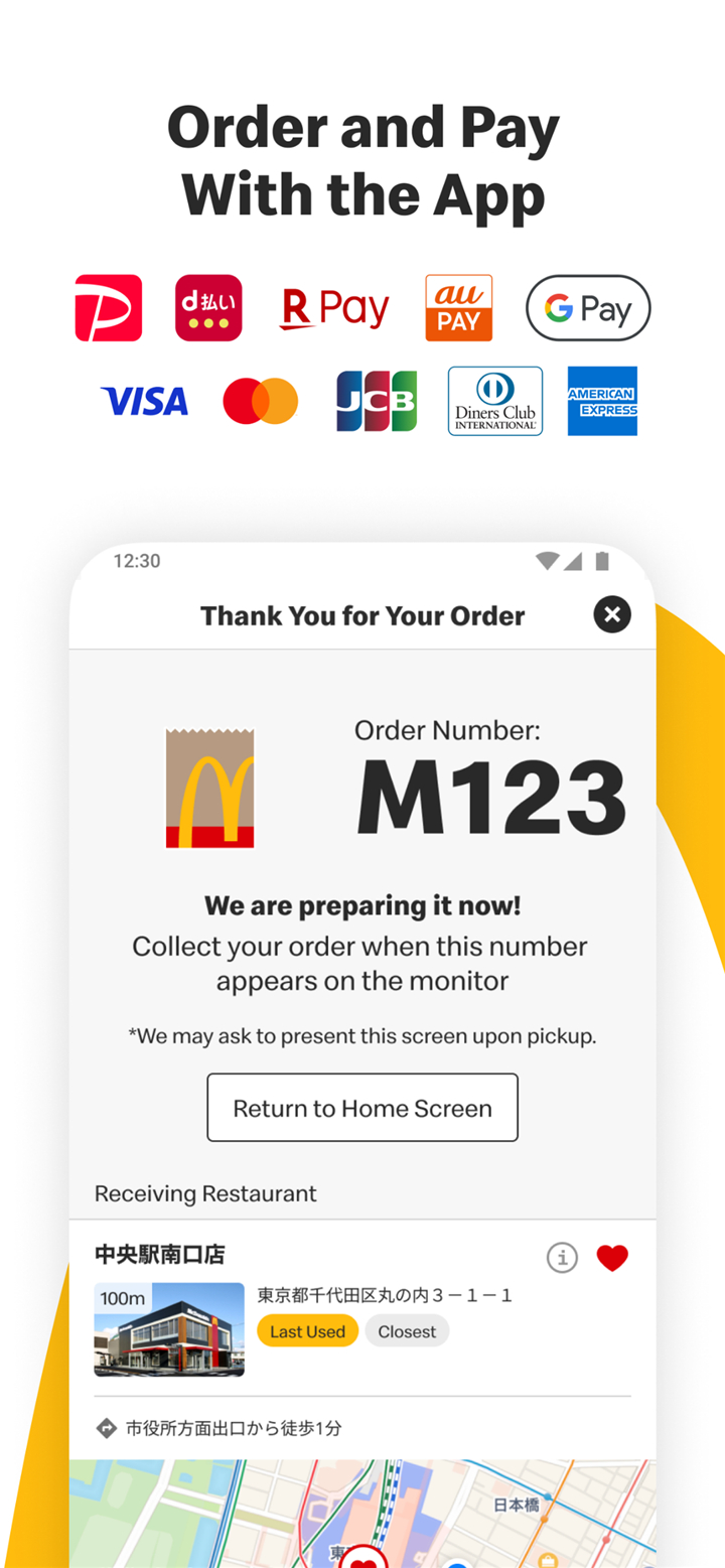 McDonalds Japan screenshot6