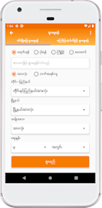 iMyanmarHouse screenshot5