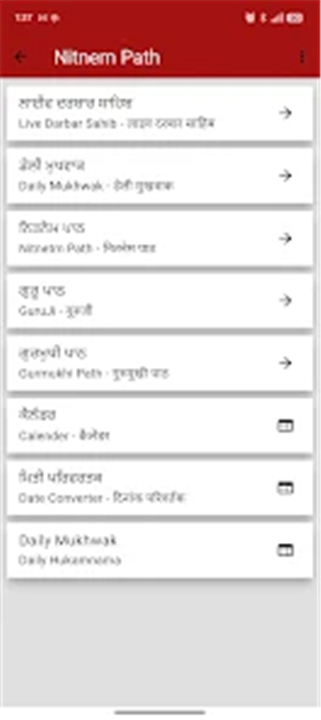Nitnem Path screenshot2