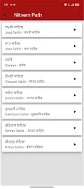 Nitnem Path screenshot3